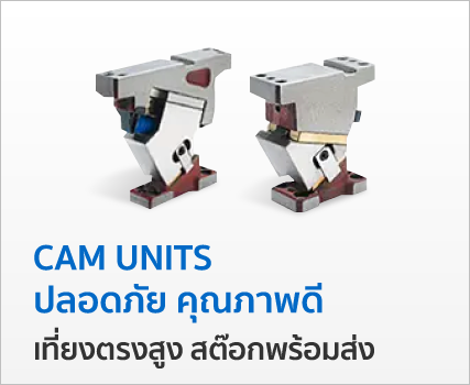 FLYING AND UNDER CAM UNITS