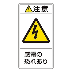 ป้ายแสดงคำเตือน PL (แบบแนวตั้ง) &quot;ระวังอันตรายจาก แบบใช้ไฟฟ้า ช็อต&quot;