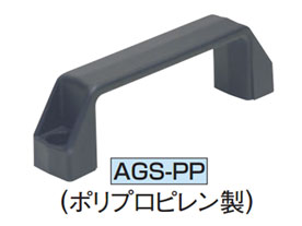 AGS-PP (พลาสติกโพลีโพรพีลีน)