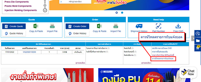Customer Statement Download