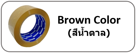 เทป OPP/เทปปิดกล่อง