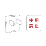 General Purpose Option Parts Blank Cap (Safety Cap) (Z0209) 