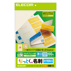 Business Card Stock (Horizontal Half Fold, Multiple Printer Type, Light)