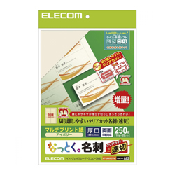 Business Card Paper (Quick Cut Clear Cut Ivory)