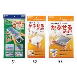 Keyboard・Tablet dust-proof Cover(Cap type) EA764AB-51