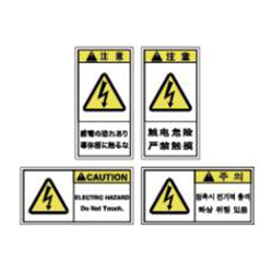 Electrical Hazard Label (Japanese/ Chinese/ English/ Korean languages) 