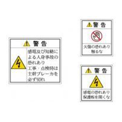 Japan Switchboard &amp; Control System Industries Association Guideline Label (HS-W-08) 