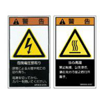 Warning label complying with SEMI standards