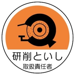 Arcland Sakamoto Work Management-Related Sticker, Grinding Wheel Operator