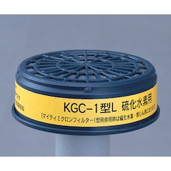 Gas Protection Mask Canister For Hydrogen Sulfide KGC-1L