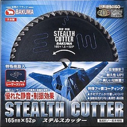 BAKUMA Stealth Cutter (1312850) 