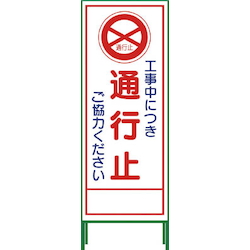 SL Standing Sign (1102-0629-01)
