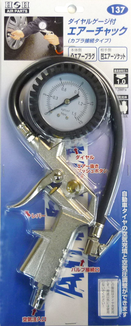 Air Chuck With Dial Gauge
