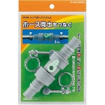 Hose Joint Coupling Set with Valve