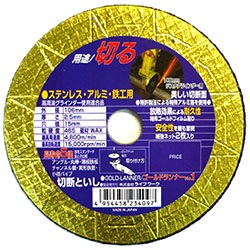 Cut-Off Wheel, Gold Runner No. 1 (For Stainless Steel, Aluminum And Ironworking)