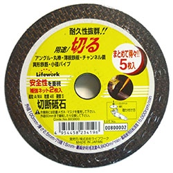 Cut-Off Wheel, Shrink-Pack of 5 Disks