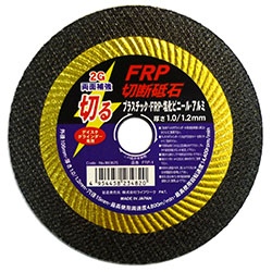 Cut-Off Wheel For FRP
