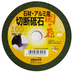 Sekigahara, Cut-Off Wheel (For Stone Material And Aluminum)
