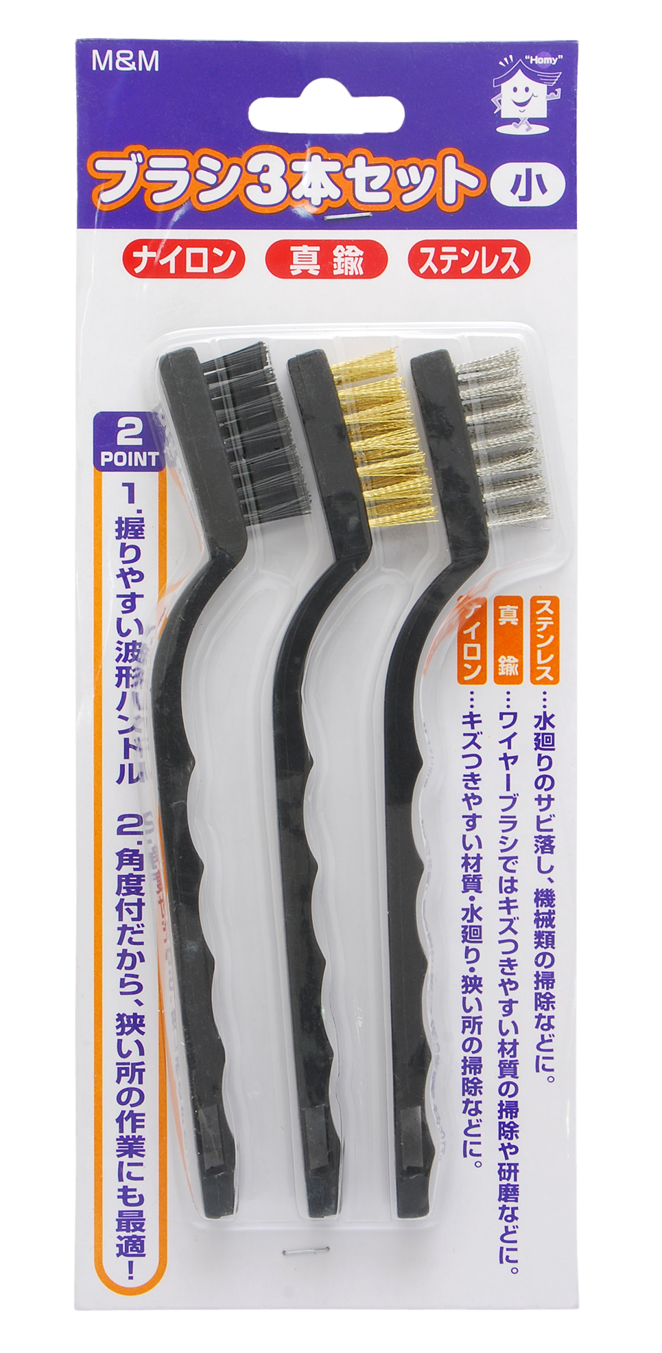 Set of 3 Small Brushes