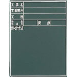 Blackboard Made of Wood for Site Photo Construction 450 mm X 600 mm/600 mm X 450 mm (W-4C)