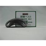 A resin belt (ERHE10-330-400) 