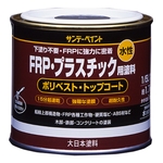 Water Based Paint for FRP / Plastic (267095)