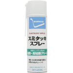 Sumi Tack Spray (Heat Resistant / High Viscosity Grease)
