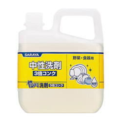 Yashinomi Neutral Detergent Triple Concentration