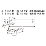 HSS Bit JIS15R Model S503 Model Horizontal Blade (TTB15R) 