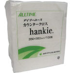 Industrial Cloth "Hankie"