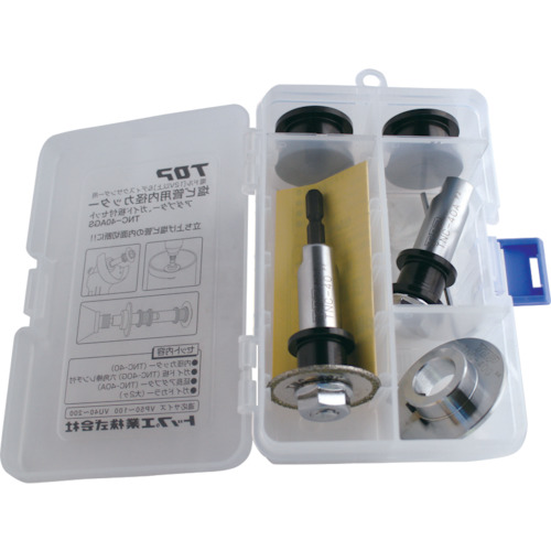 Inner-Diameter PVC Pipe Cutter For Electric Drills, Set