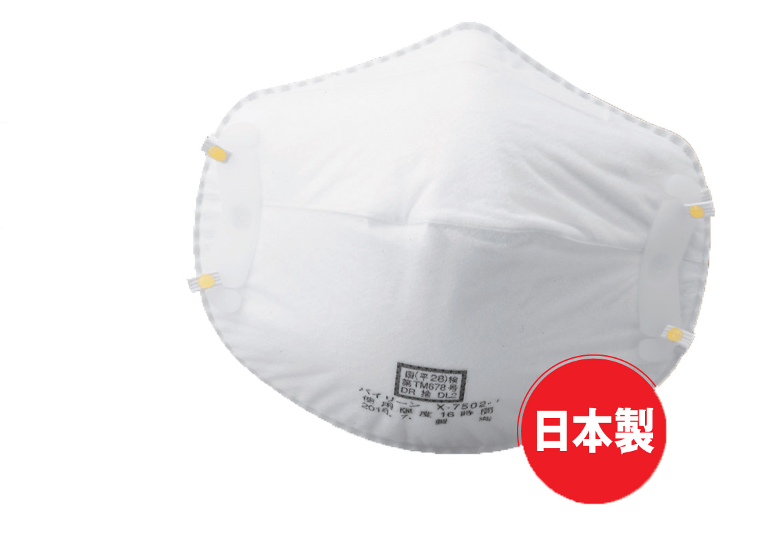 Disposable Dust Mask X-7502