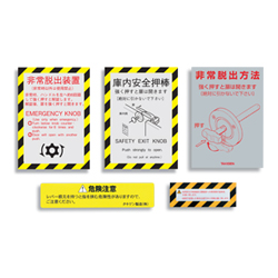 Emergency Escape Instruction Seal (FC-701/FC-702-CAUTION-STICKER) 