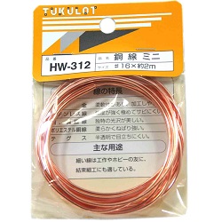Wire Mini (HW-312) 