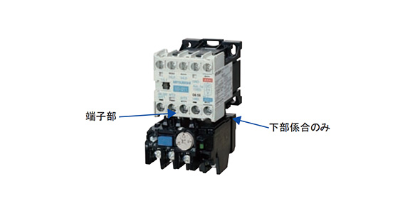 Thermal relay can be mounted without adapter. Can install directly to contactor, and therefore can easily change to electromagnetic switch, simply by additional purchase of a thermal relay.