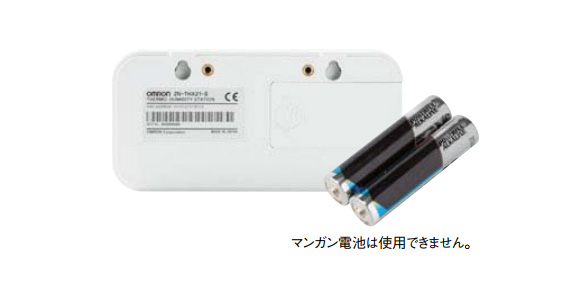 Backup using two commercially-available AAA batteries, even during a sudden power failure