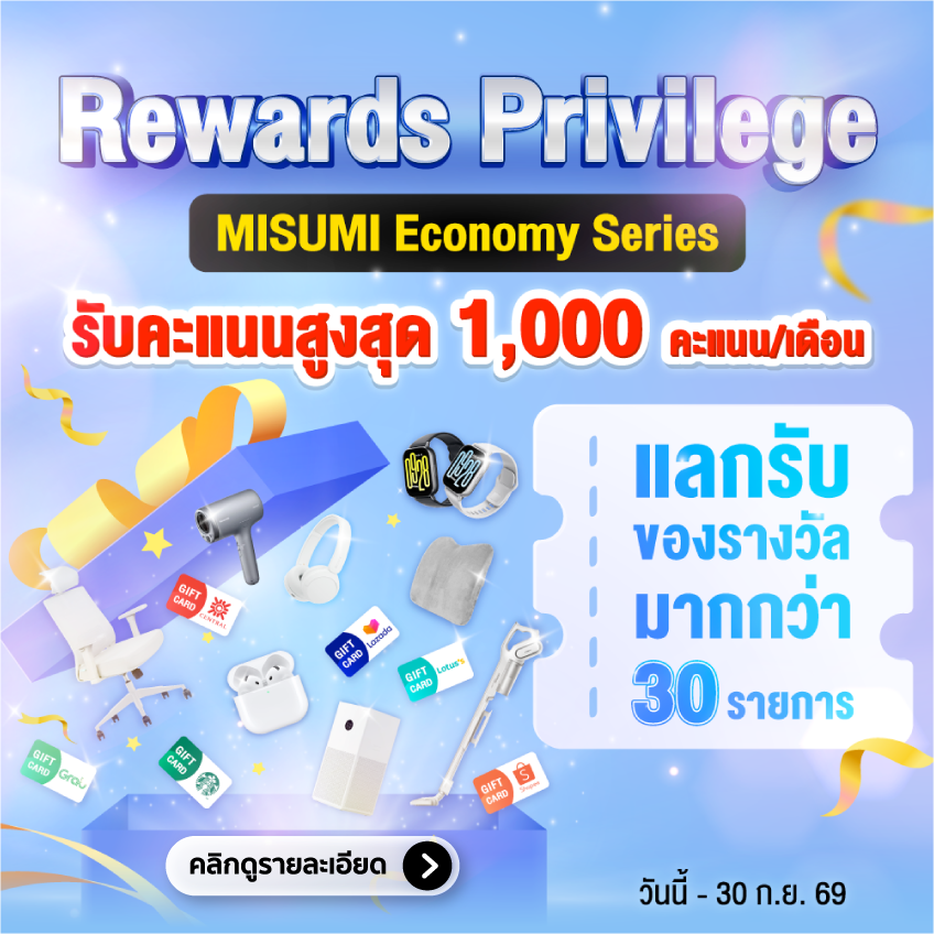 MISUMI Privilege