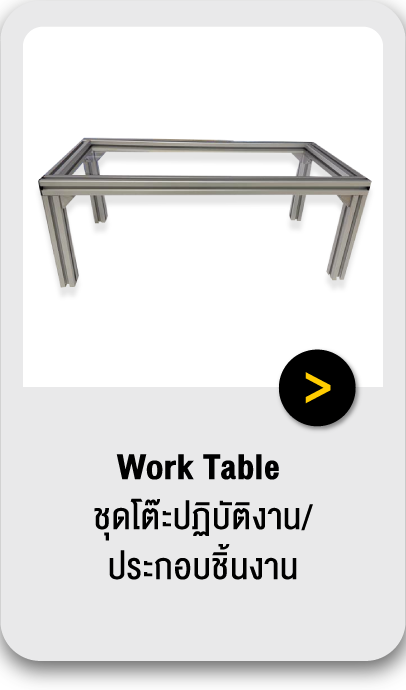 Work Table
