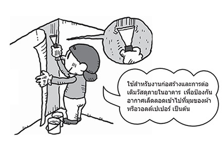 เครื่องมือใช้สำหรับทาเคลือบและขูดพื้นผิว