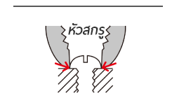 ความลับ(2) “แรงเสียดทาน”