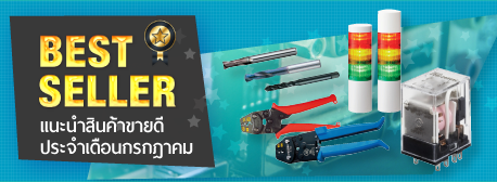 Best Seller July 2018