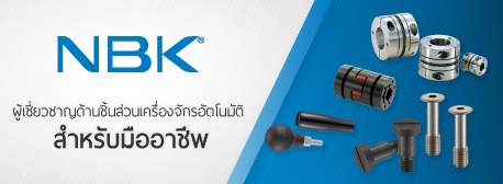 Recommended Brand NBK 2018