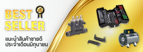 Best Seller June 2018