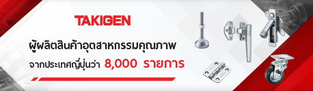 Recommended Brand TAKIGEN