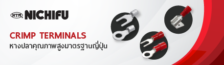 Recommended Brand NICHIFU