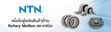 Recommended Brand NTN