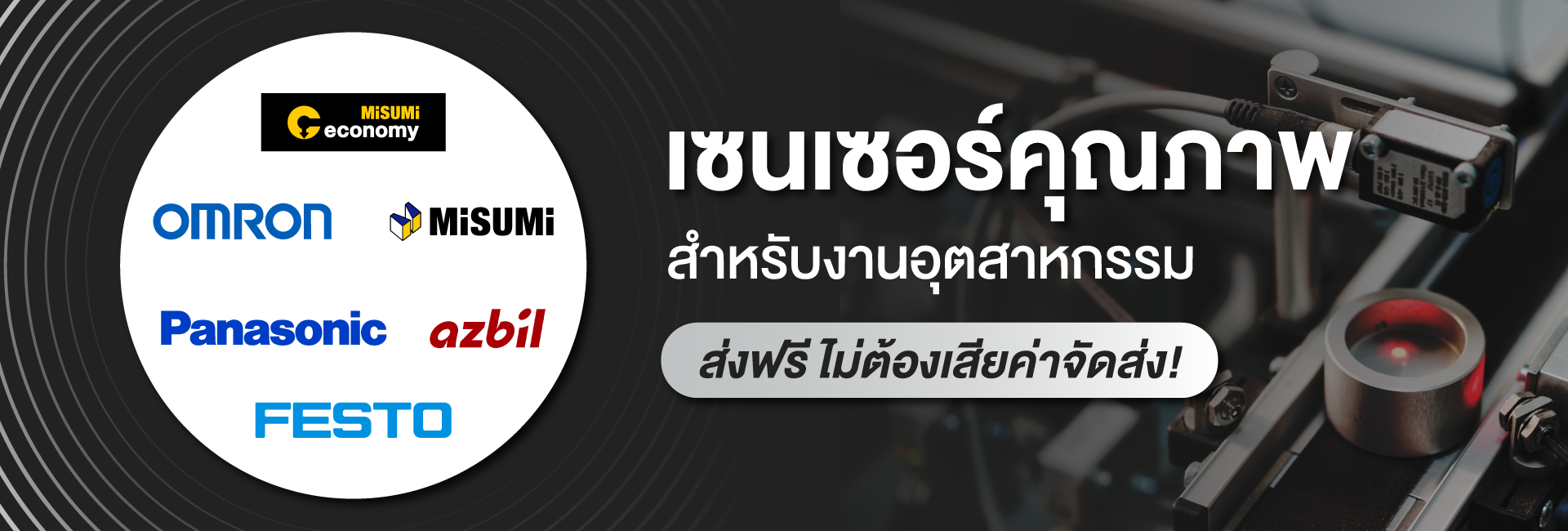 สินค้าสต๊อก ซื้อที่ MISUMI ส่งฟรี ไม่มีขั้นต่ำ