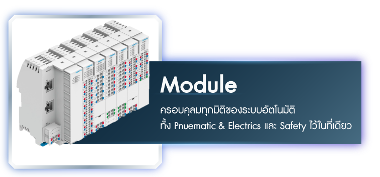 Module