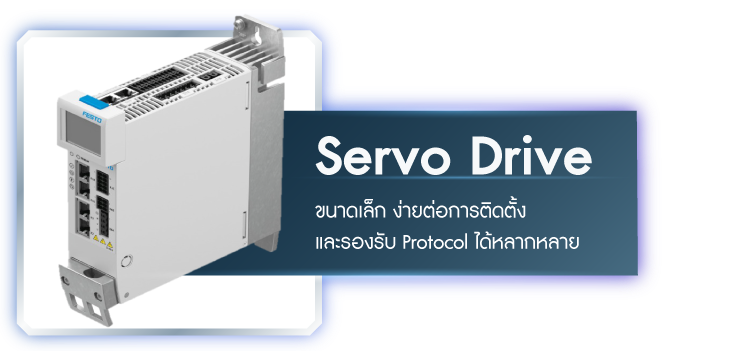 Servo Drive