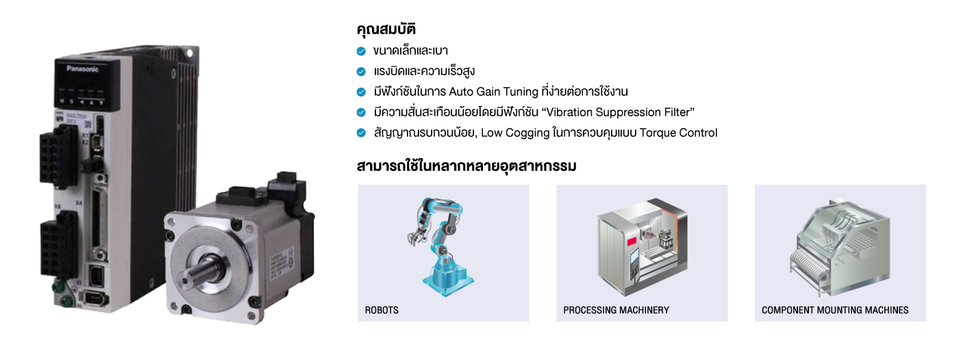 แนะนำการเลือกเซอร์โวมอเตอร์ เหมาะสมกับการใช้งาน